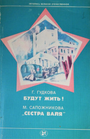Новые поступления документов. Фонд М.Б.Сапожниковой и Г.Д.Сорокиной Новые поступления документов. Фонд М.Б.Сапожниковой и Г.Д.Сорокиной