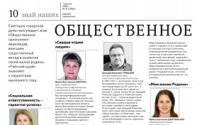 Рабочий край о заместителе директора по основной деятельности ГАИО Н.А. Муравьевой Рабочий край о заместителе директора по основной деятельности ГАИО Н.А. Муравьевой
