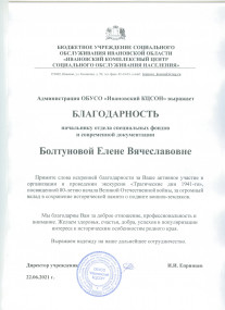 Памятное мероприятие в День памяти и скорби