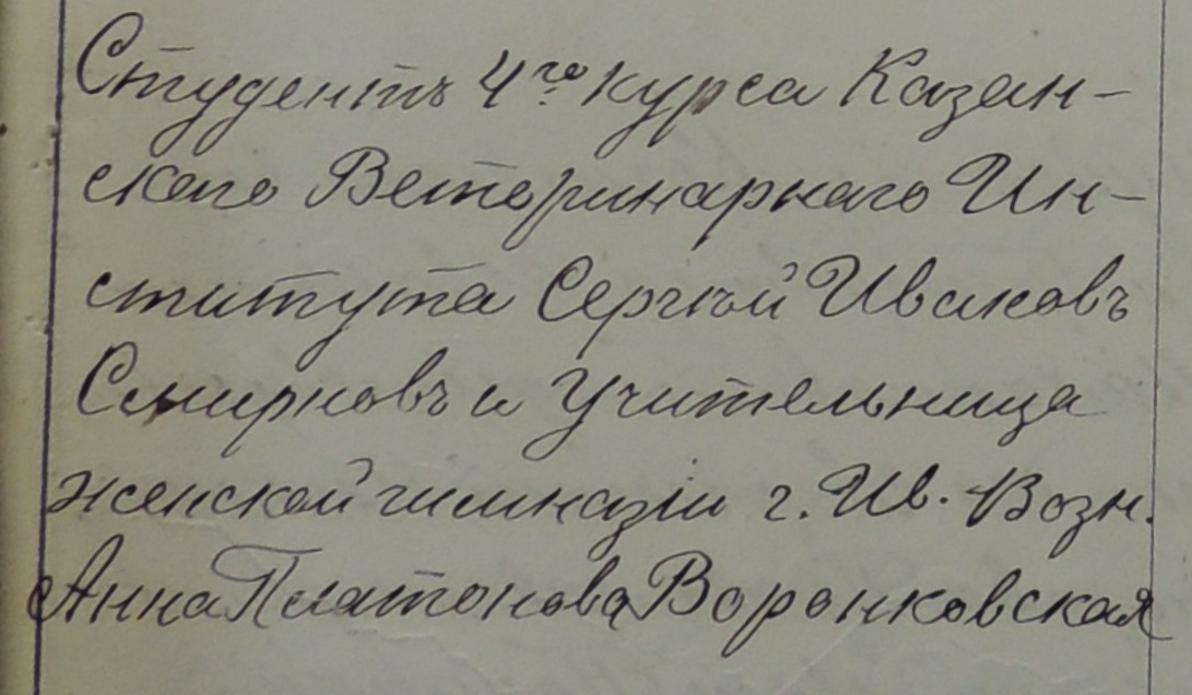 Актовая запись о рождении Ивана Ивановича Смирнова 5 марта 1909 г.