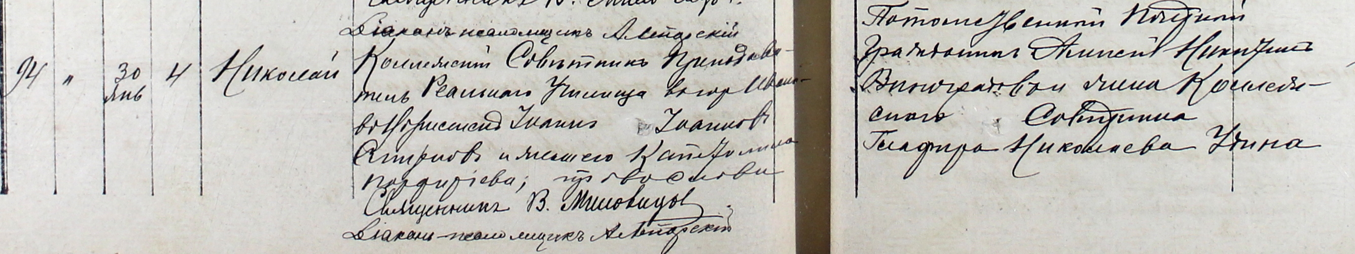 Актовая запись о рождении Николая Ивановича Смирнова 30 января 1913 г.; 8. Актовая запись о рождении Виталия Ивановича Смирнова 14 октября 1914 г.